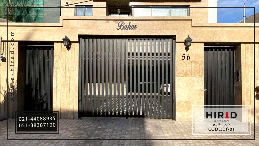 درب فلزی کد Df-01 هیراد